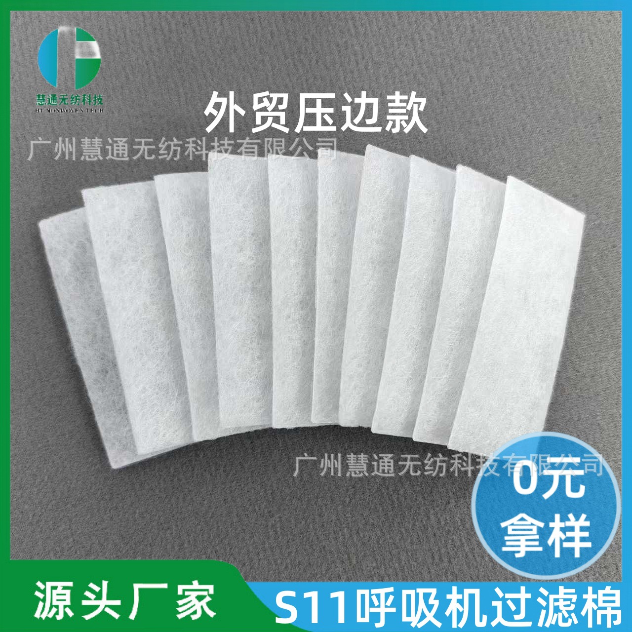 厂家供跨境亚马逊瑞思迈S11呼吸机过滤棉Resmed Airsense11过滤网