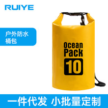 户外防水包PVC夹网布防水桶包漂流防水收纳袋溯溪背包沙滩防水袋