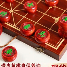 中国象棋实木金丝楠酸枝黑檀象棋带棋盘折叠送礼大号象棋