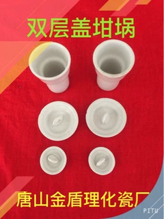 厂家供应耐高温双层盖坩埚20 ml