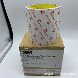 3M9725 non-woven fabric conductive double-sided adhesive all-round conductive flexible board connected to PCB adhesive