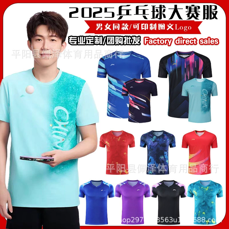 Форма для настольного тенниса, соревновательная форма, мужская быстросохнущая дышащая форма, тренировочная форма для взрослых и детей, форма для соревнований национальной сборной по настольному теннису, групповая закупка