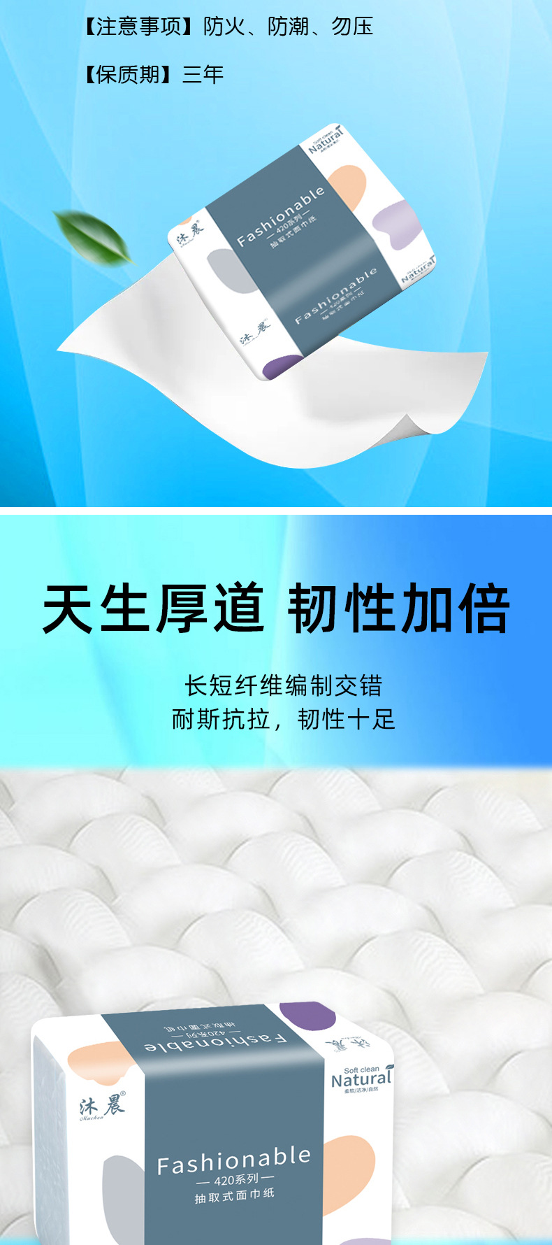 加量420张30大包纸巾抽纸整箱批发餐巾纸抽面巾纸巾厂家一件代发详情2