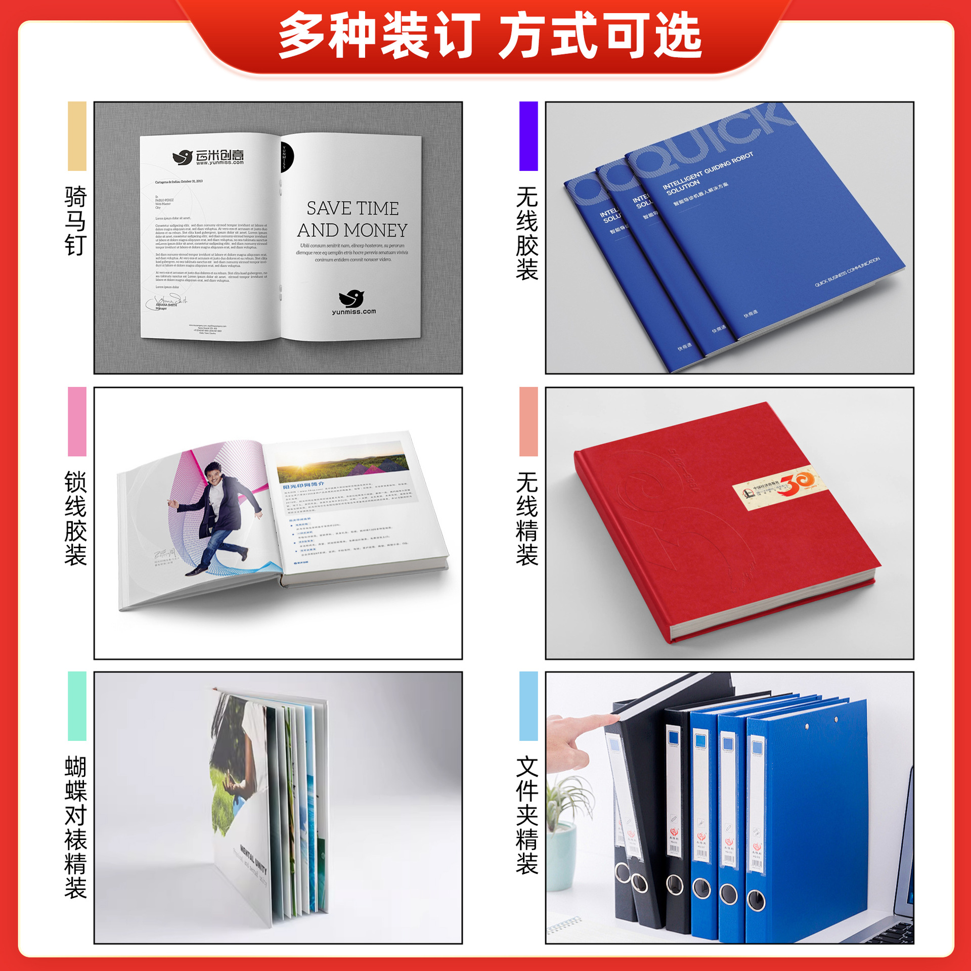 画册印刷宣传册企业样本说明书杂志书籍宣传单图书印刷免费打样