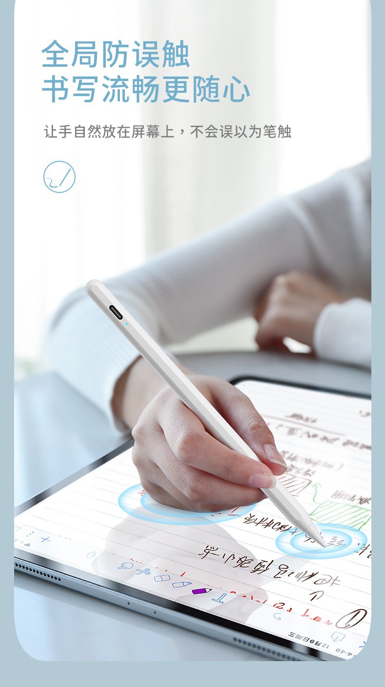 ipad手写笔