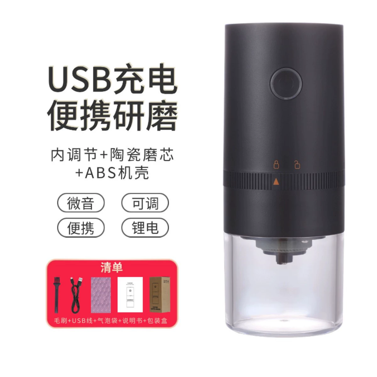 Портативная электрическая кофемолка, USB-перезаряжаемая, регулируемая керамическо-нержавеющая сердцевина, компактная
