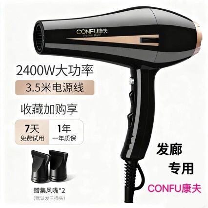 Kangfu 8894 Electric Hair Dryer High Power Ion Hair Care Professional Hair Salon Wind Speed Dry Hair Dryer 2400W
