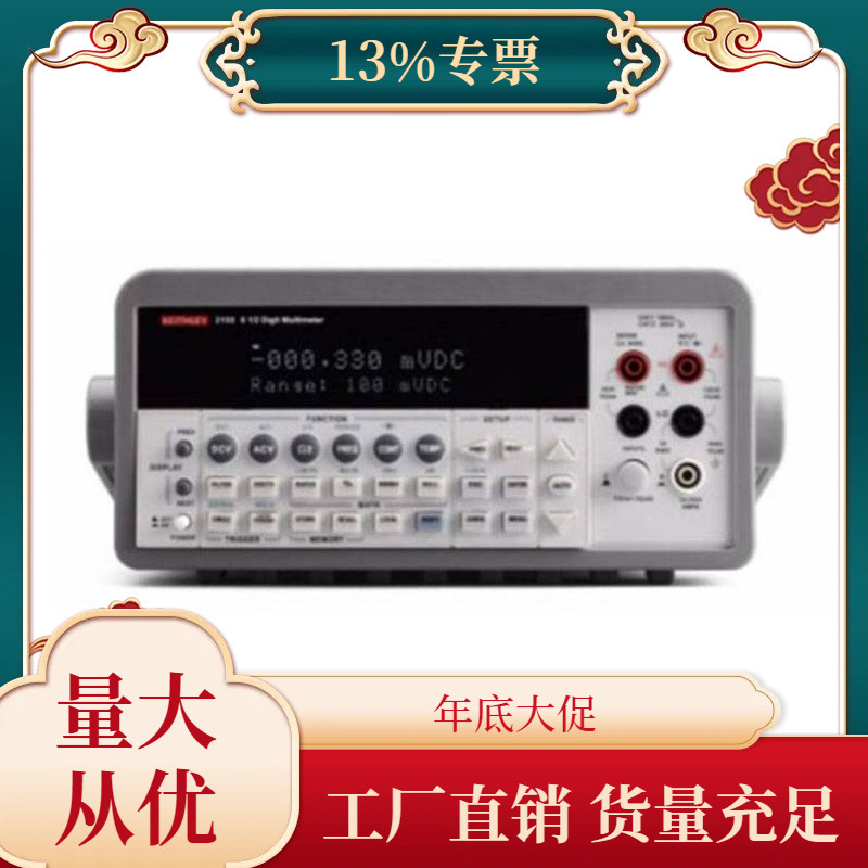 TEKTRONIX泰克USB数字万用表2100系列