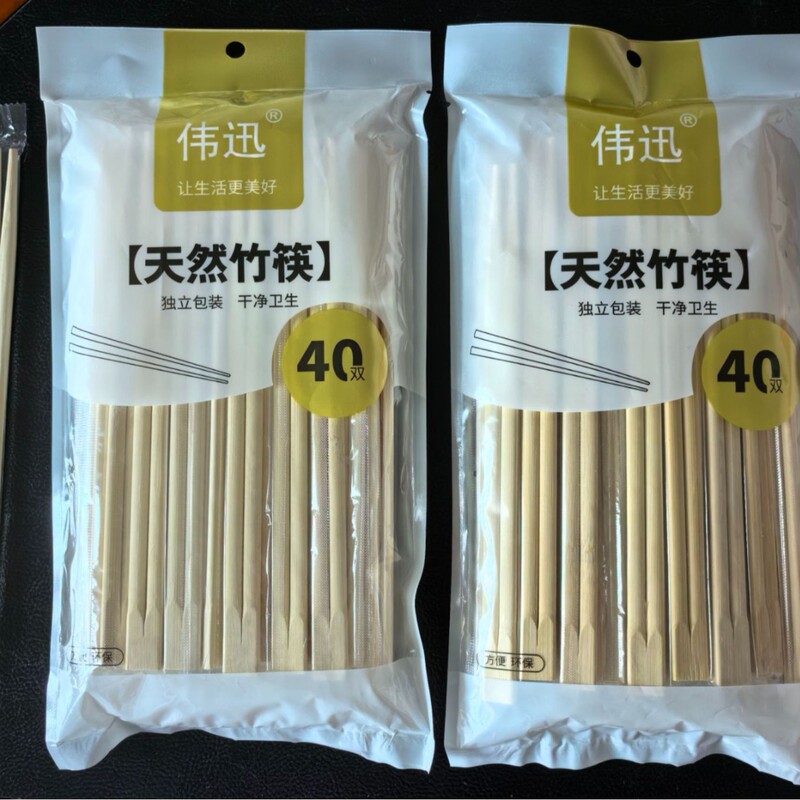 家庭用スーパーマーケットの包装使い捨て家庭用箸小さなパッケージ独立した透明なクリーンスーパーマーケット小売卸売|undefined