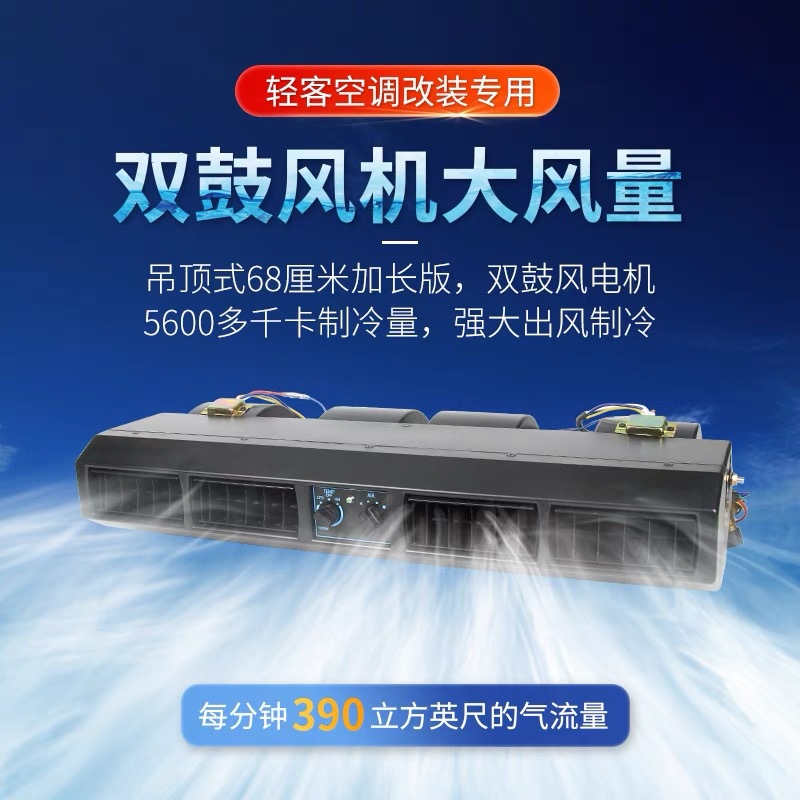 Automotive Air Conditioner 223L Evaporator Assembly 24V Rv Van Business Vehicle Car Refrigeration Modification Universal 12