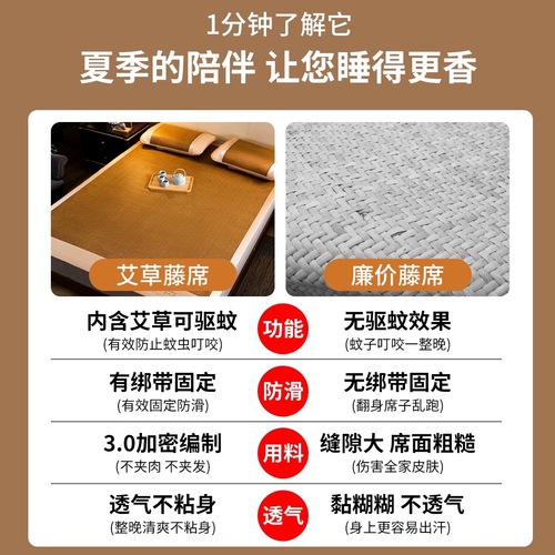 New mugwort vine mat, ice silk cool mat, ancient vine mat for mother and baby, household use, foldable grass mat, summer air conditioning mat, wholesale