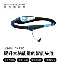 BrainLink  Pro专业版脑电波检测生物反馈专注力训练意念控制智能