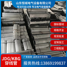 KBG/JDG穿线管 金属镀锌电线管 16-50规格齐全 KBG20*0.8薄壁线管