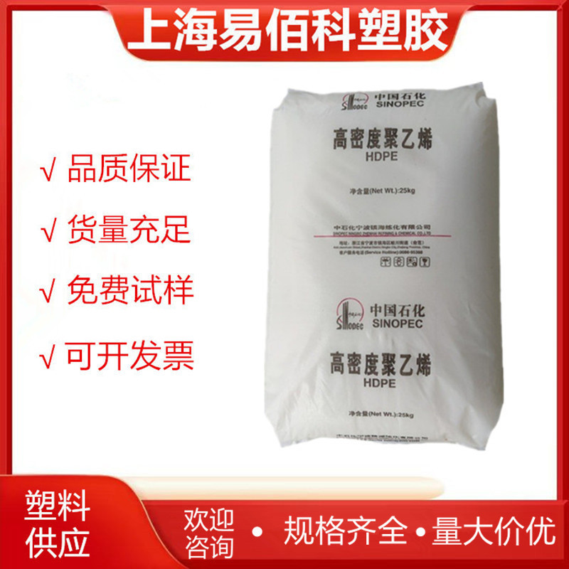 HDPE 镇海炼化 ZH6098  高韧性高刚性 工业薄膜应用建筑建材