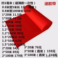Источник Заводская красная ковровая дорожка одноразовая Свадебная сцена выставка черный и белый серый толстый долгосрочное использование