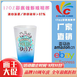 热升华可制定图片印LOGO出口欧美磨砂玻璃杯无手把锥形酒杯牛奶杯
