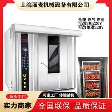 32盘烤炉大型烤鸭炉手撕牛肉干烘烤箱叉烧五花肉食品厂生产烤炉