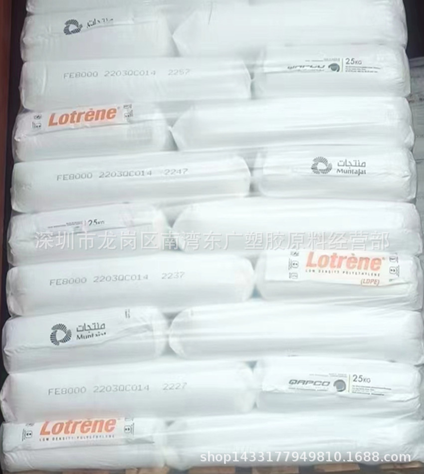 LDPE卡塔尔FE8000薄膜级高强度高硬度食品级光学性能包装收缩膜