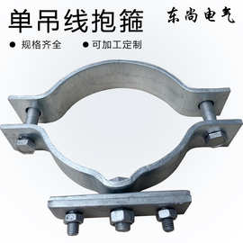 单吊线拉线抱箍通讯光缆架线单双槽夹板热镀锌铁附件钢绞线拉线棒