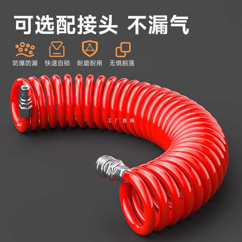 PU弹簧气管软管螺旋伸缩空压机气泵高压汽管快速接头气动风管8mm