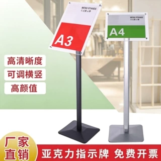 定制立牌立式导向牌商场广告牌指引牌亚克力展示牌展示架