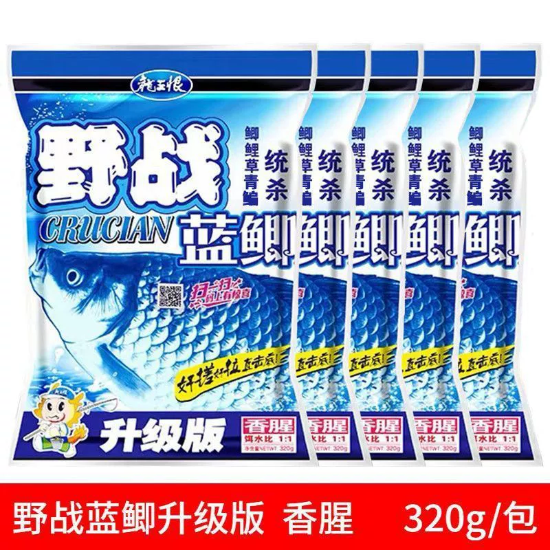 Field blue crucian carp old version fishing bait old three types of bait wild crucian carp bait nest bait factory wholesale