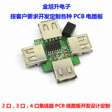 ����HUB������PCBA�·����Ʒ���� ����־���PC���_�l
