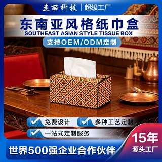 东南亚复古风厂家直供金属纸巾盒家居餐厅酒店民宿可定制logo