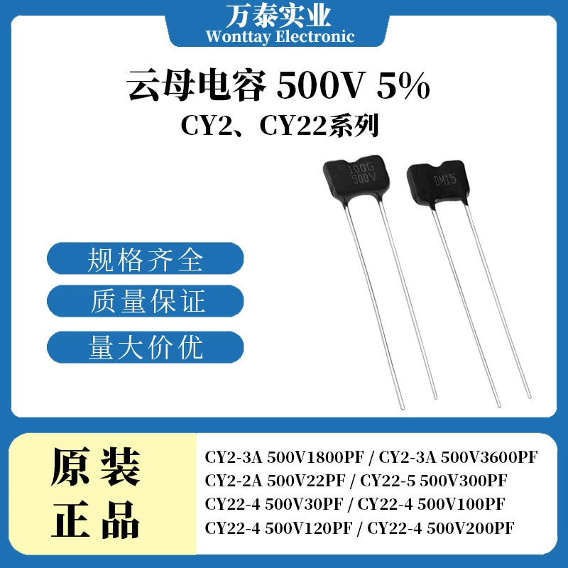 Микро конденсатор CY2,CY22 500В22/300/1800/3600/30/100/120/200ПФ 5%