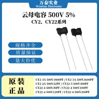 Микро конденсатор CY2,CY22 500В22/300/1800/3600/30/100/120/200ПФ 5%