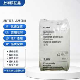德国巴斯夫PA66 A3WG6 30%玻纤增强W级热稳定 汽车部件塑料颗粒