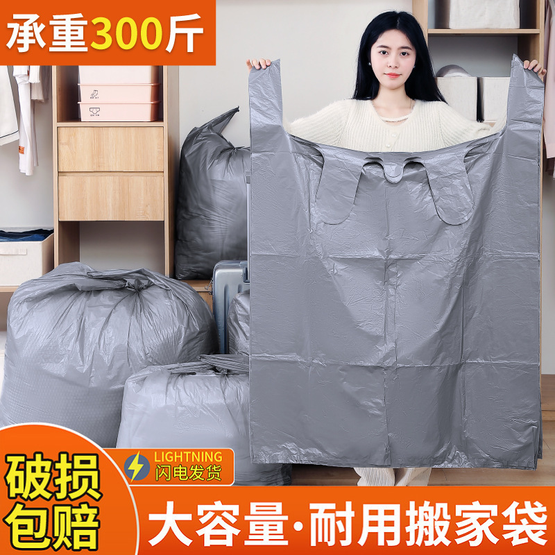 Moving Packing Bags, 10 Pieces, Large-Capacity Disposable Quilts, Clothes Storage Bags, Special Artifacts for Moving