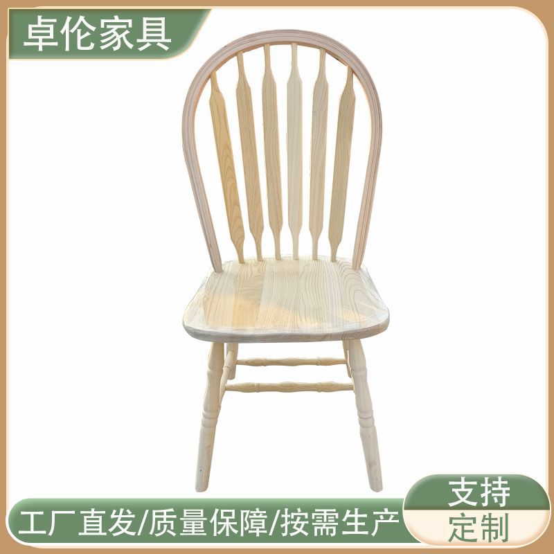 实木餐椅温莎椅休闲椅子白茬影楼家用民宿孔雀椅透气皮革北欧
