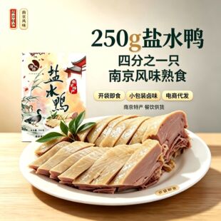 �ۿ;S ��ˮ���Ͼ��خa�}ˮ��250g�uζ���������ʳ��ʳ�u���uζ