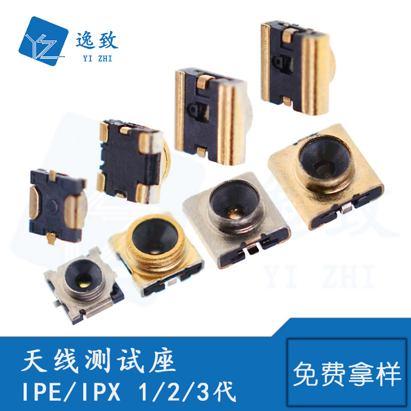 IPEX/IPX公座1代3代接头MINI RF射频同轴连接器贴片天线测试座