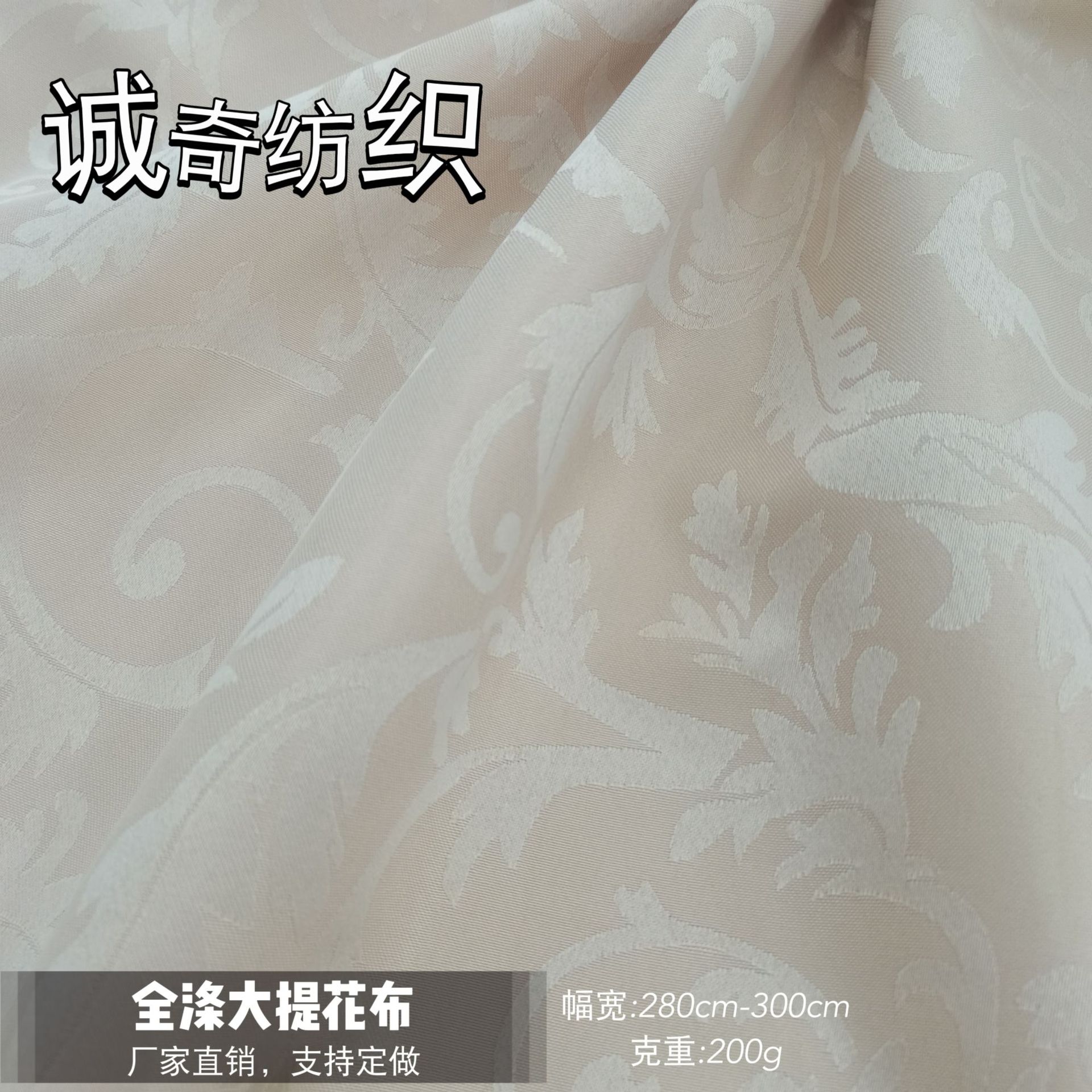 厂家直供全涤 提花布280cm-300cm宽幅窗帘面料