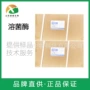 工业溶菌食品酶制剂