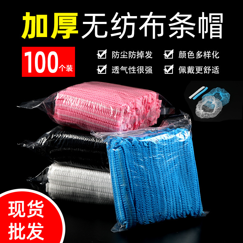 Fábrica al por mayor taller cocina a prueba de polvo antifouling no tejido malla desechable médico tapa desechable tapa redonda