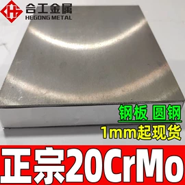 结构钢;工具钢;镍合金