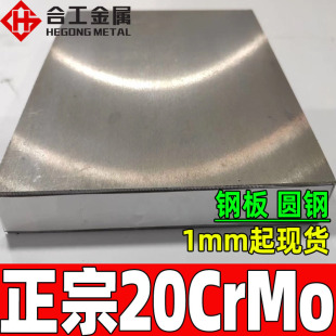 �S�����l20crmo�A��䓰����� �t�f�20crmo��������T�� 20crmo��