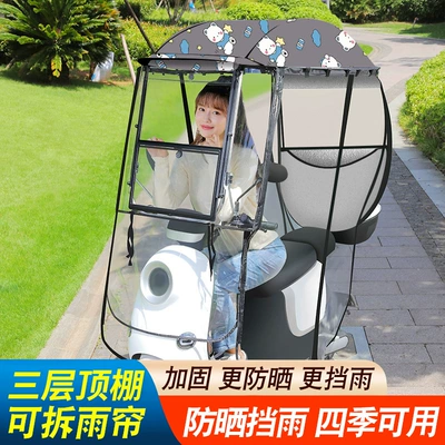 Elektromobil üçün ön şüşə çətiri (günlük): Double-Layer Sunshade and Rain Umbrella - h202-good-luck-double-sided-printing-widened-with-side-baffles-lifting-sliding-window-electric-car-with-rearview-mirror-shot