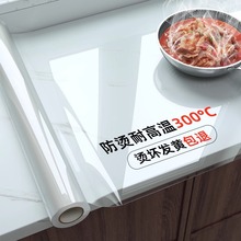 PET高清防油贴厨房乳胶漆墙面装饰瓷砖透明灶台保护膜自粘墙纸防