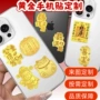 定制明星公主黄金手机贴