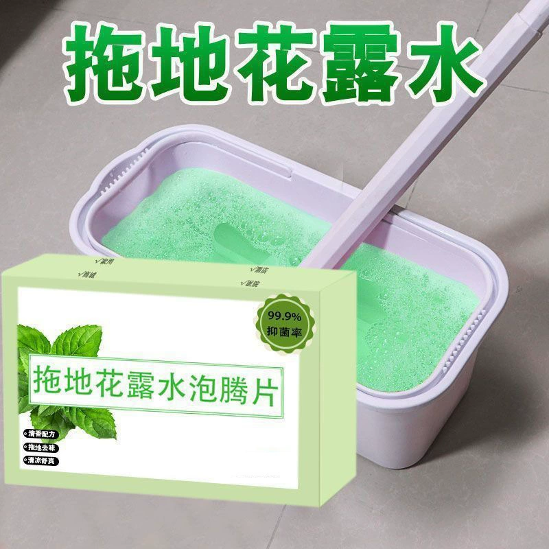 Таблетки для чистки пола, освежитель для пола, очиститель для мрамора и плитки, концентрированные таблетки для дезодорации пола