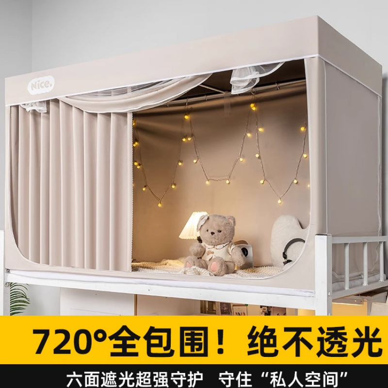 Dormitorio de la universidad Cortina de cama con sombreado fuerte, dormitorio integrado, literas individuales, mosquitera general de la escuela secundaria