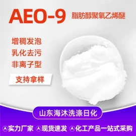 洗涤剂;碳酸盐;乳化剂