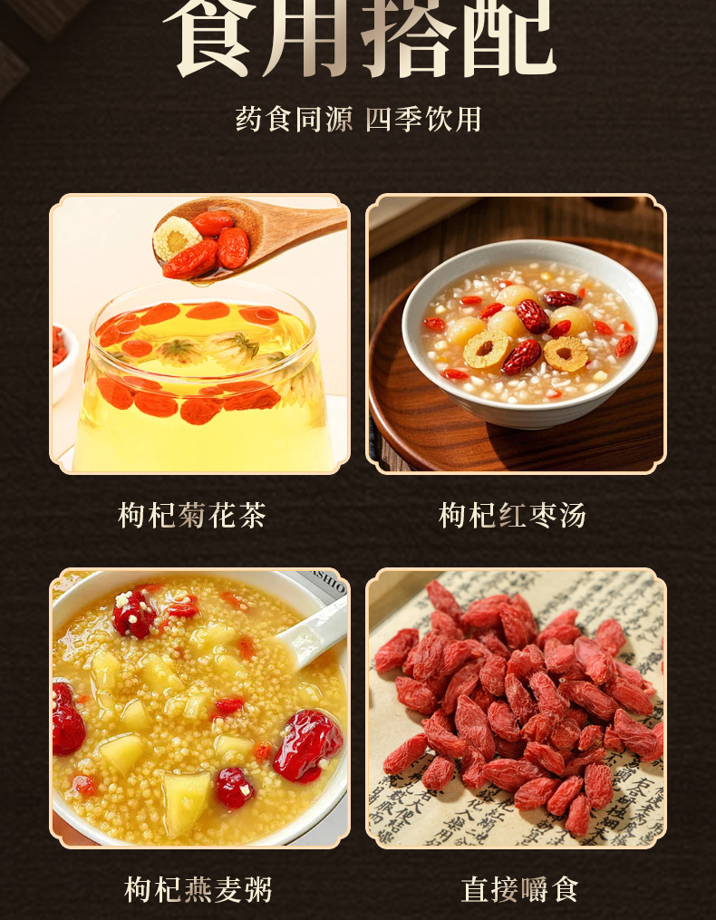 Goji Berries (Lycium barbarum) — Ningxia Large-Grade Dried Wolfberry for Tea & Wine in use