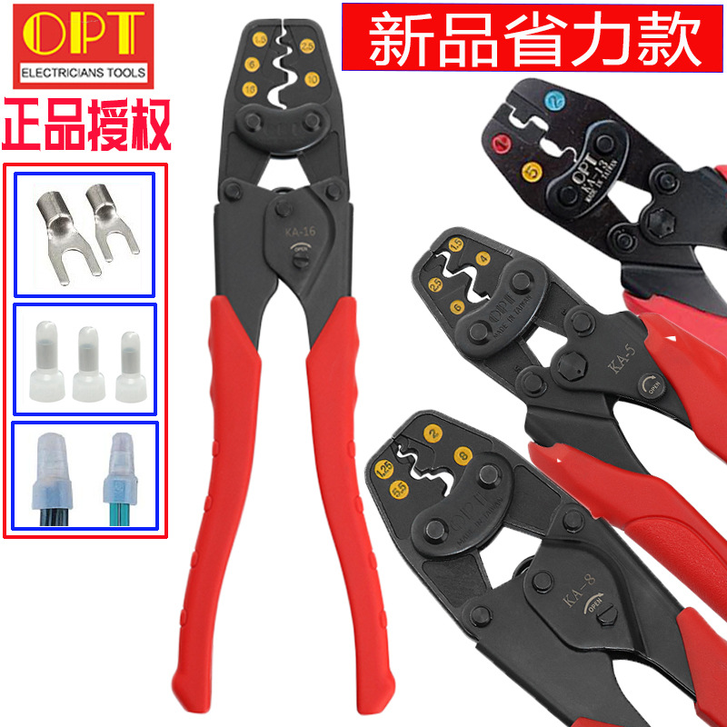 原装台湾OPT省力压线钳进口小号绝缘奶嘴闭端子压接钳裸线端子KA6