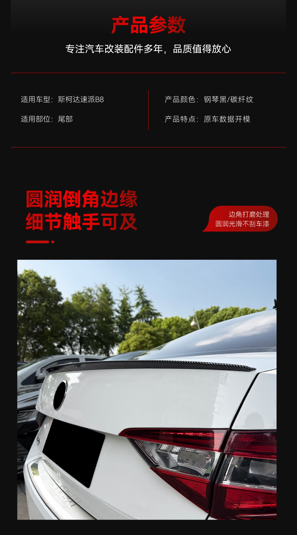 Suitable for 2015-2022 Skoda Superb B8, specialized rear spoiler, wind deflector, cross-border modification