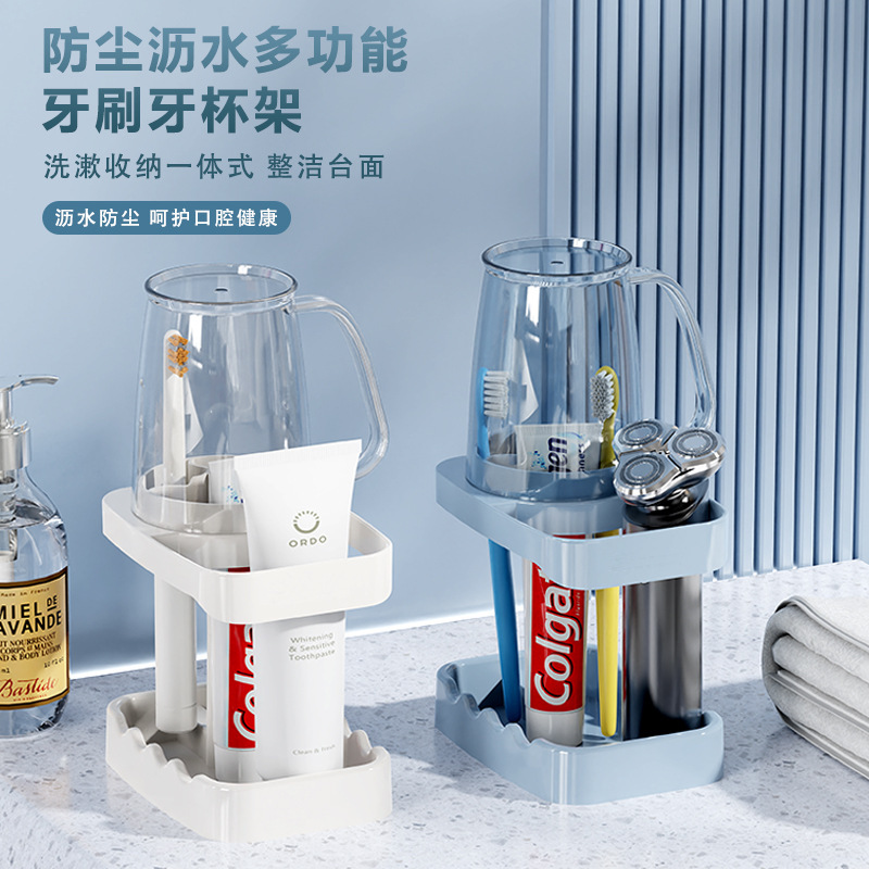 多用牙刷牙杯置物架壁挂式免打孔卫生间洗漱浴室牙具膏漱口收纳架